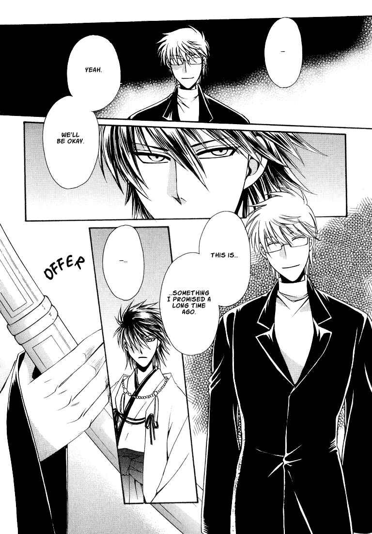 Page 84 Chapter 1 Tokyo Yaban Gaiden - Geboku Shounen Bushi