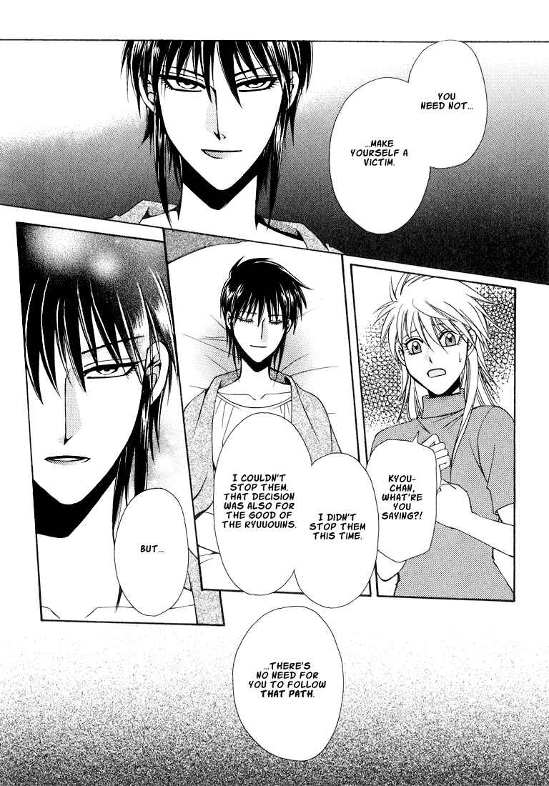 Page 96 Chapter 1 Tokyo Yaban Gaiden - Geboku Shounen Bushi