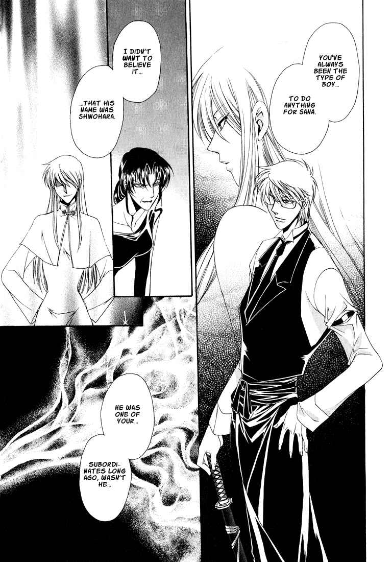 Page 11 Chapter 5 Tokyo Yaban Gaiden - Geboku Shounen Bushi