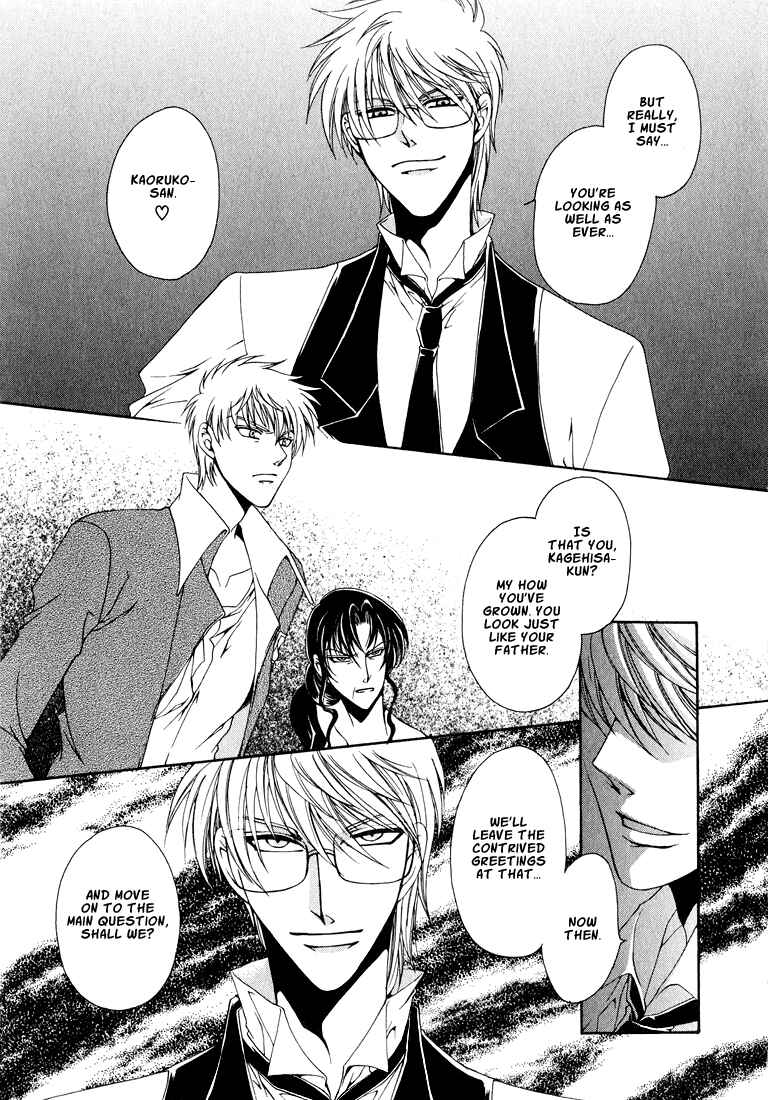 Page 2 Chapter 5 Tokyo Yaban Gaiden - Geboku Shounen Bushi