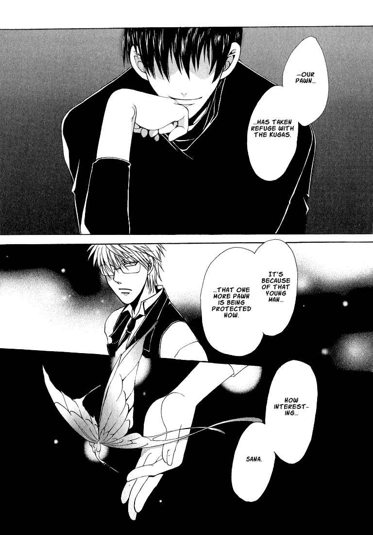 Page 10 Chapter 1 Tokyo Yaban Gaiden - Geboku Shounen Bushi