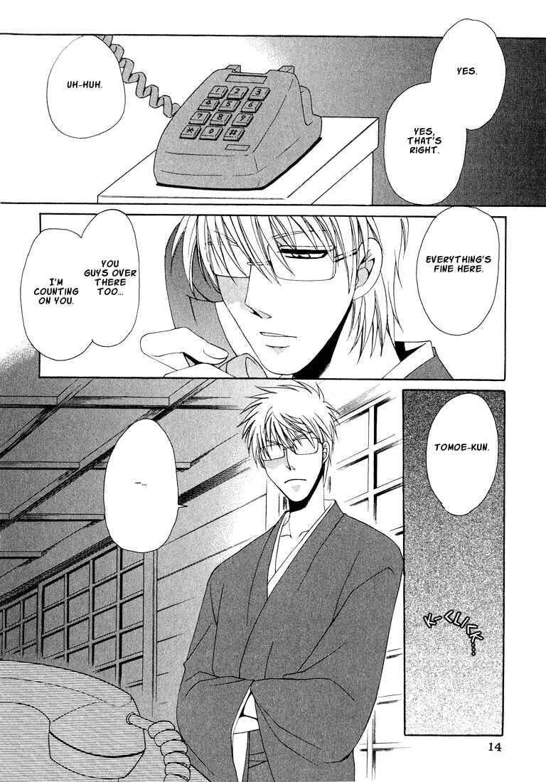 Page 13 Chapter 1 Tokyo Yaban Gaiden - Geboku Shounen Bushi