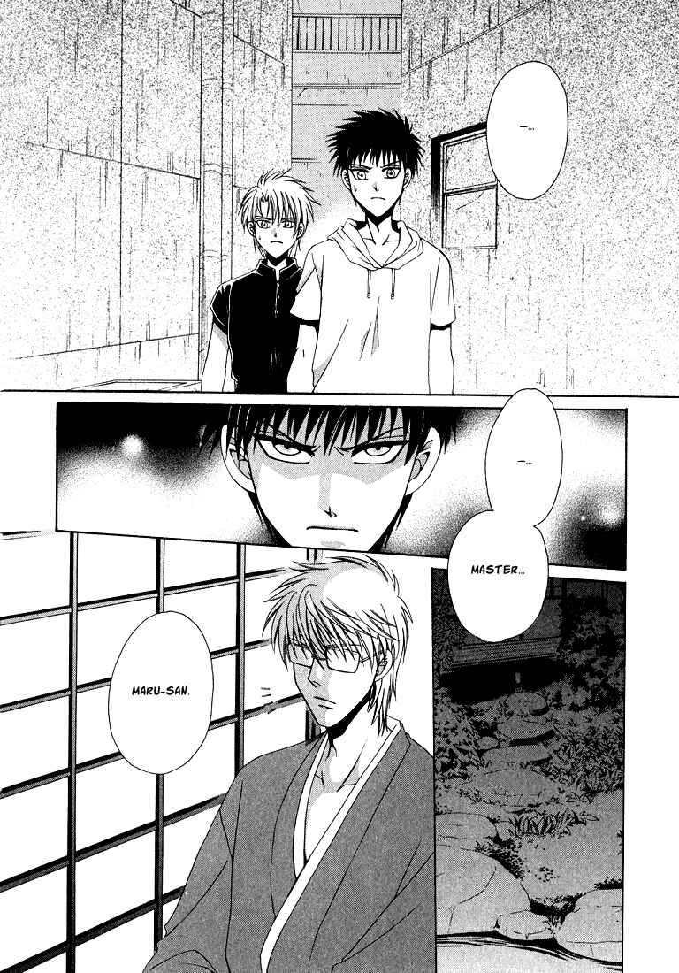 Page 23 Chapter 1 Tokyo Yaban Gaiden - Geboku Shounen Bushi