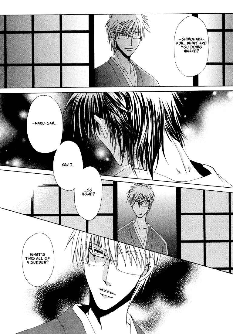 Page 24 Chapter 1 Tokyo Yaban Gaiden - Geboku Shounen Bushi