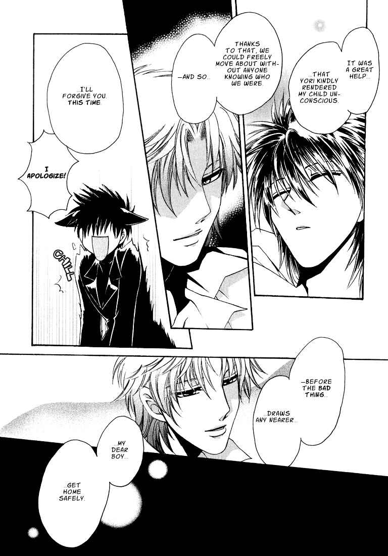Page 28 Chapter 5 Tokyo Yaban Gaiden - Geboku Shounen Bushi