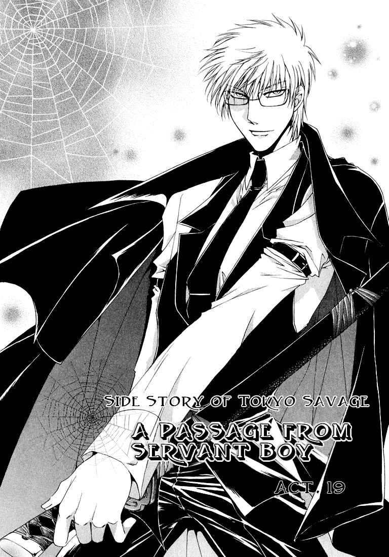 Page 3 Chapter 5 Tokyo Yaban Gaiden - Geboku Shounen Bushi
