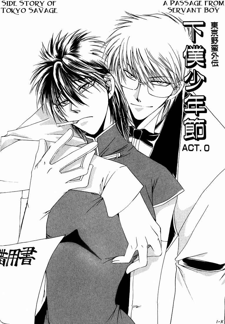 Page 1 Chapter 5 Tokyo Yaban Gaiden - Geboku Shounen Bushi