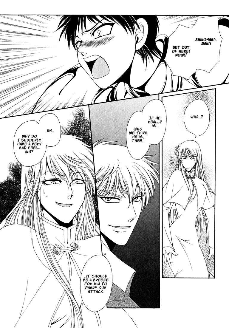 Page 7 Chapter 3 Tokyo Yaban Gaiden - Geboku Shounen Bushi