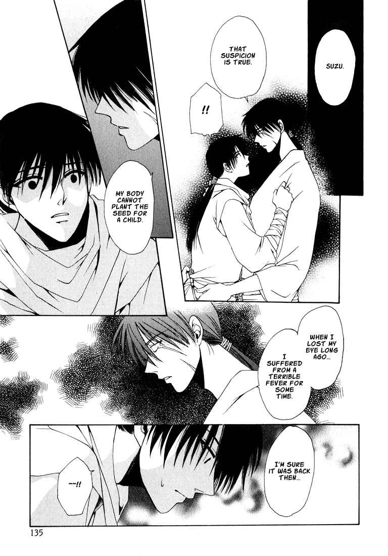 Page 8 Chapter 7 Tokyo Yaban Gaiden - Geboku Shounen Bushi