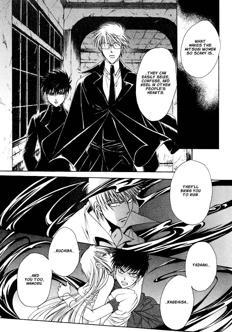 Page 12 Chapter 3 Tokyo Yaban Gaiden - Geboku Shounen Bushi