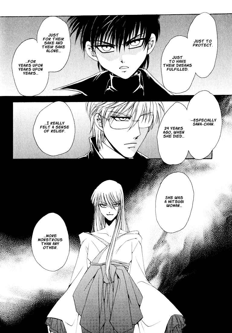 Page 13 Chapter 3 Tokyo Yaban Gaiden - Geboku Shounen Bushi
