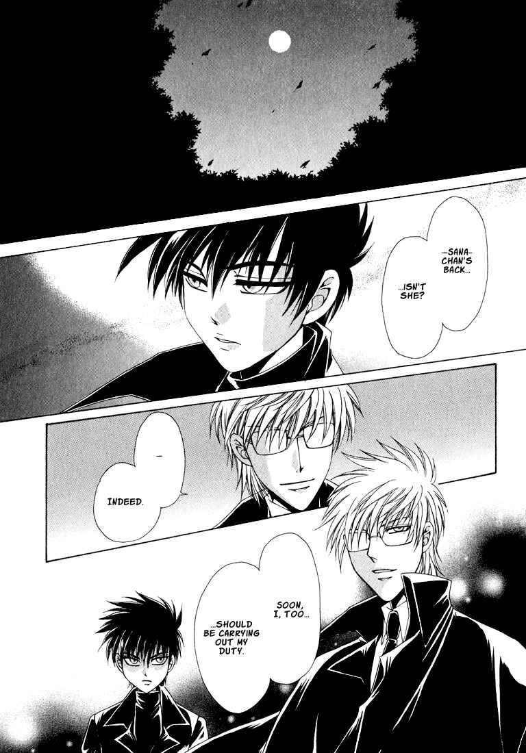 Page 2 Chapter 3 Tokyo Yaban Gaiden - Geboku Shounen Bushi