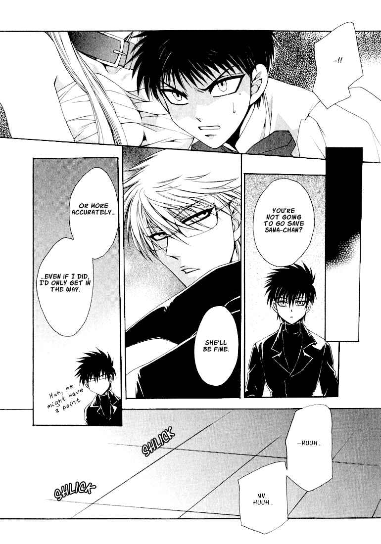 Page 6 Chapter 3 Tokyo Yaban Gaiden - Geboku Shounen Bushi