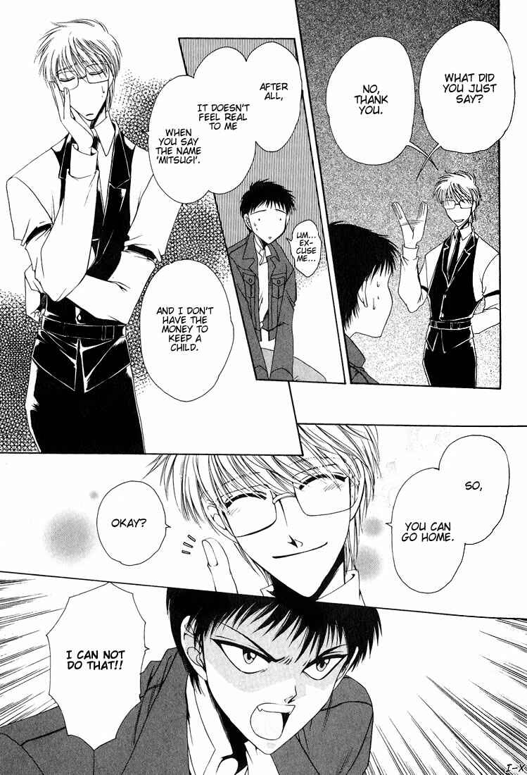 Page 13 Chapter 1 Tokyo Yaban Gaiden - Geboku Shounen Bushi