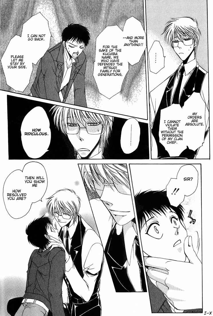 Page 14 Chapter 1 Tokyo Yaban Gaiden - Geboku Shounen Bushi