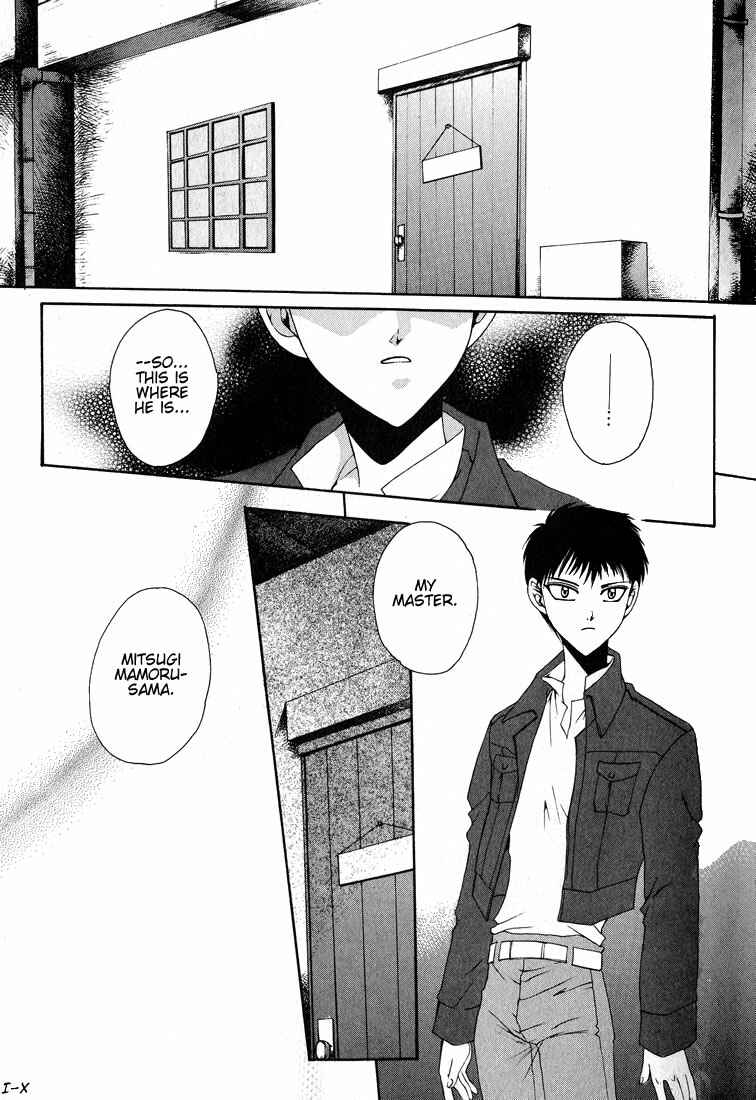 Page 7 Chapter 1 Tokyo Yaban Gaiden - Geboku Shounen Bushi