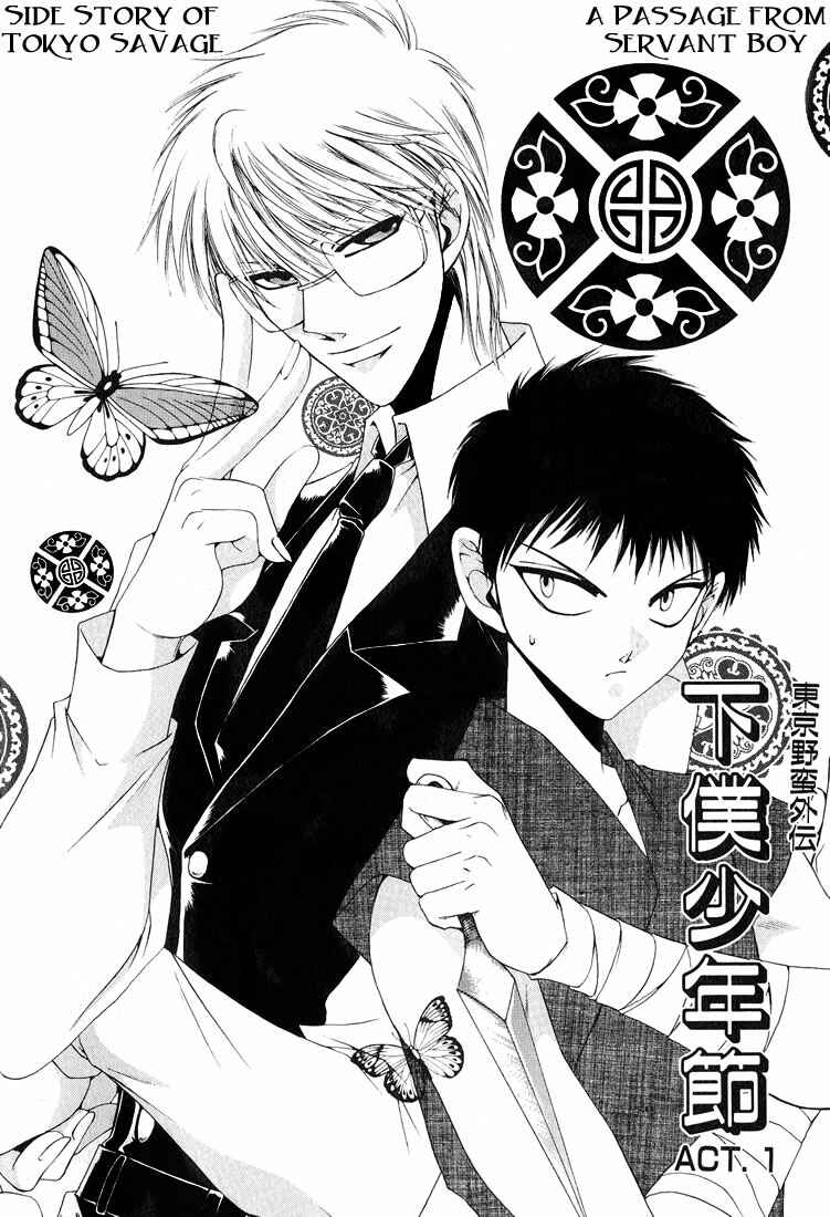 Page 8 Chapter 1 Tokyo Yaban Gaiden - Geboku Shounen Bushi