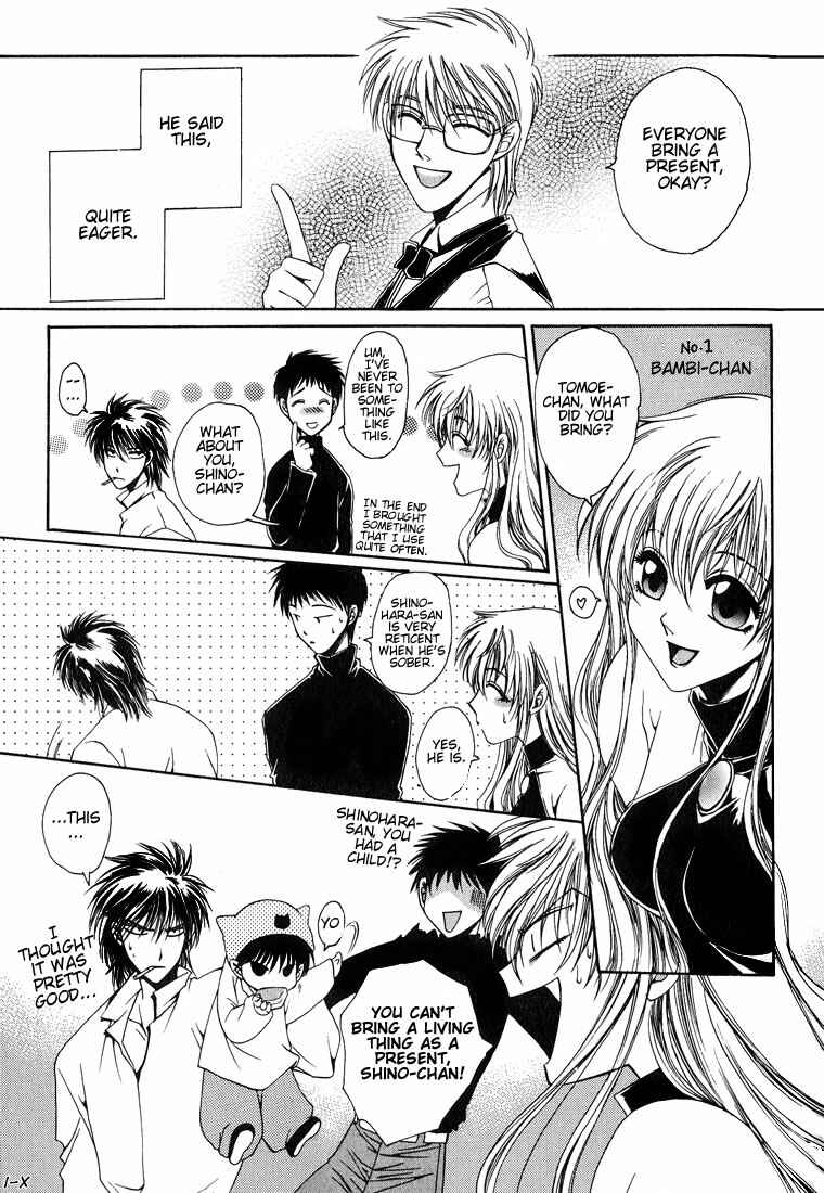 Page 3 Chapter 3 Tokyo Yaban Gaiden - Geboku Shounen Bushi
