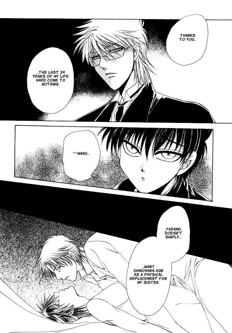 Page 32 Chapter 1 Tokyo Yaban Gaiden - Geboku Shounen Bushi