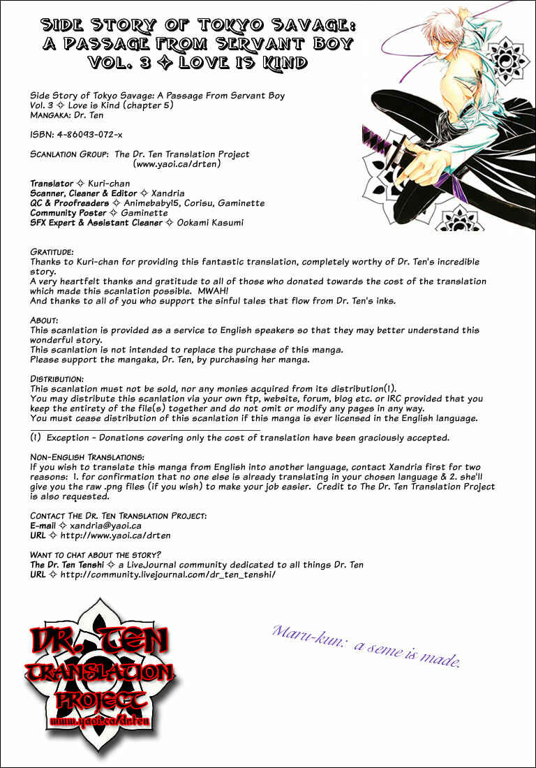 Page 1 Chapter 5 Tokyo Yaban Gaiden - Geboku Shounen Bushi