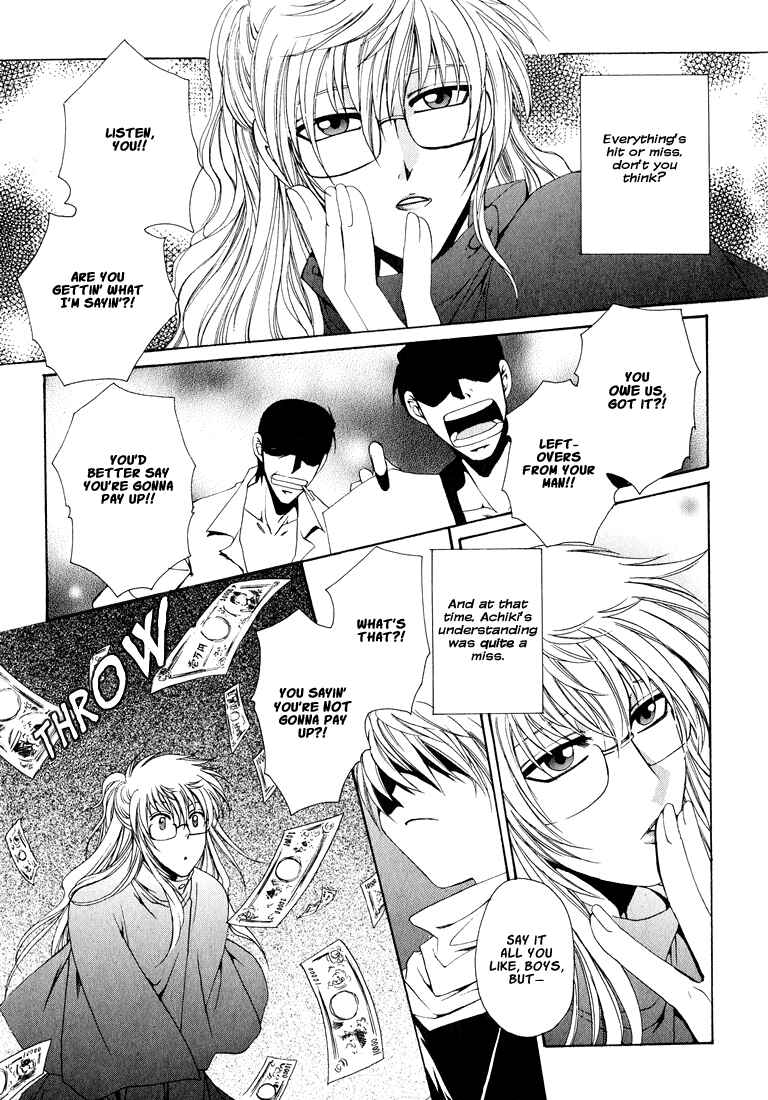 Page 2 Chapter 5 Tokyo Yaban Gaiden - Geboku Shounen Bushi