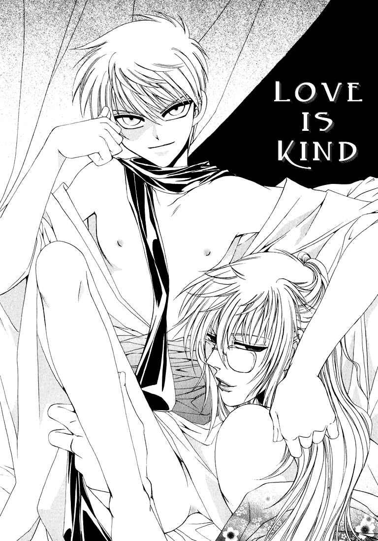 Page 3 Chapter 5 Tokyo Yaban Gaiden - Geboku Shounen Bushi