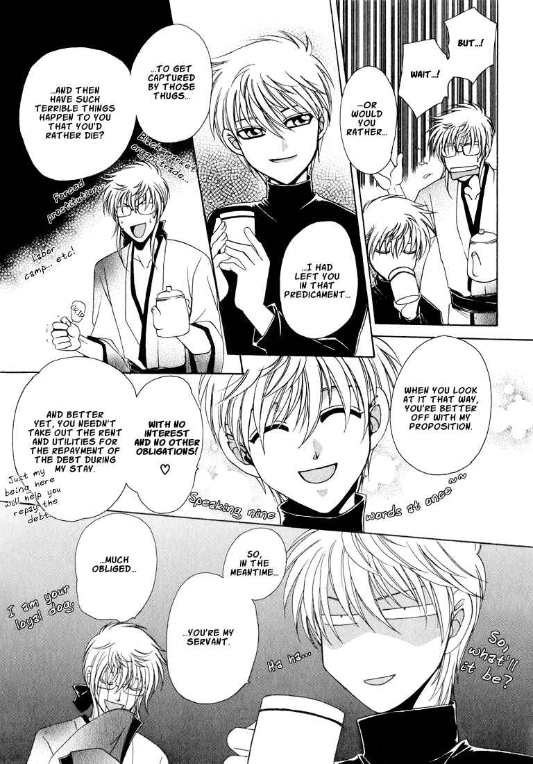 Page 8 Chapter 5 Tokyo Yaban Gaiden - Geboku Shounen Bushi