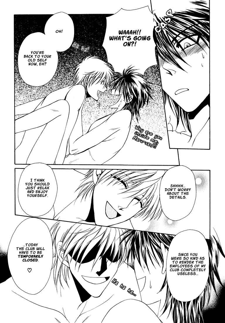 Page 19 Chapter 2 Tokyo Yaban Gaiden - Geboku Shounen Bushi