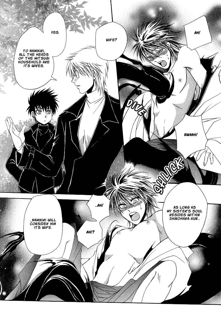 Page 21 Chapter 3 Tokyo Yaban Gaiden - Geboku Shounen Bushi