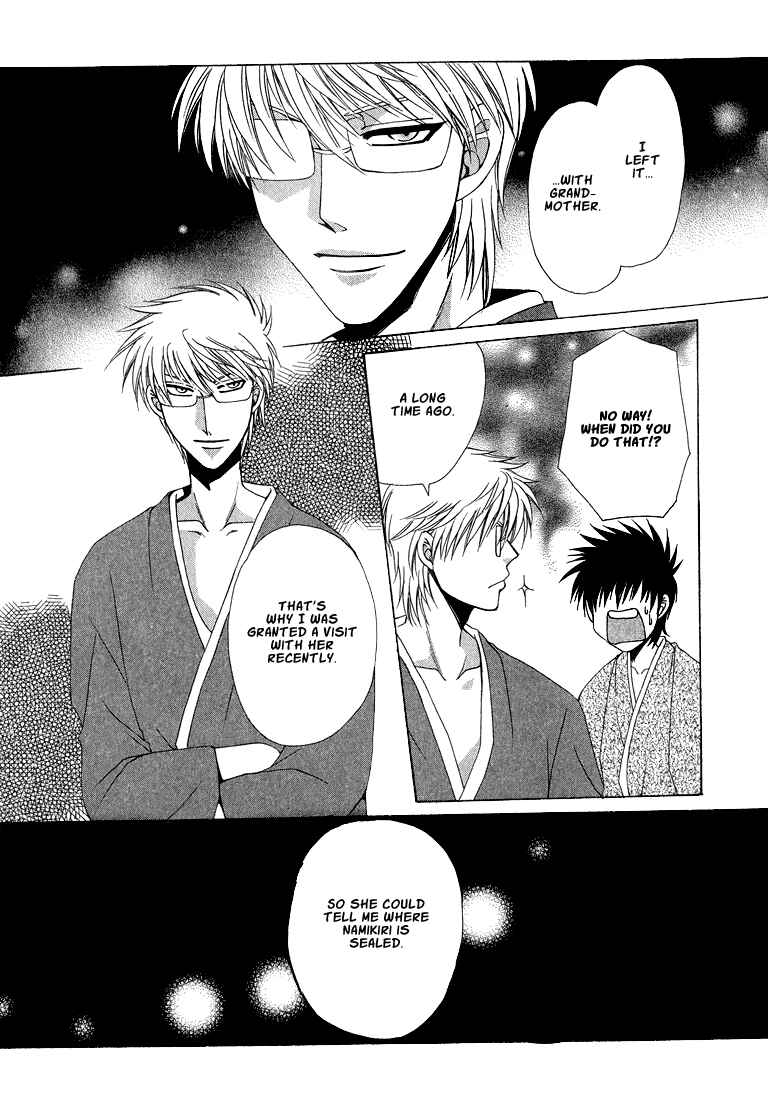 Page 4 Chapter 3 Tokyo Yaban Gaiden - Geboku Shounen Bushi