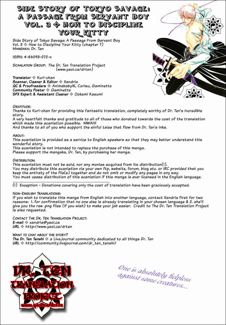 Page 1 Chapter 7 Tokyo Yaban Gaiden - Geboku Shounen Bushi