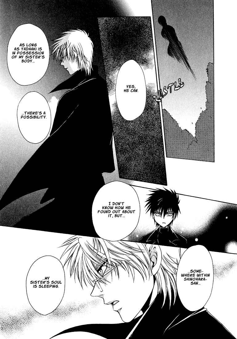 Page 5 Chapter 2 Tokyo Yaban Gaiden - Geboku Shounen Bushi
