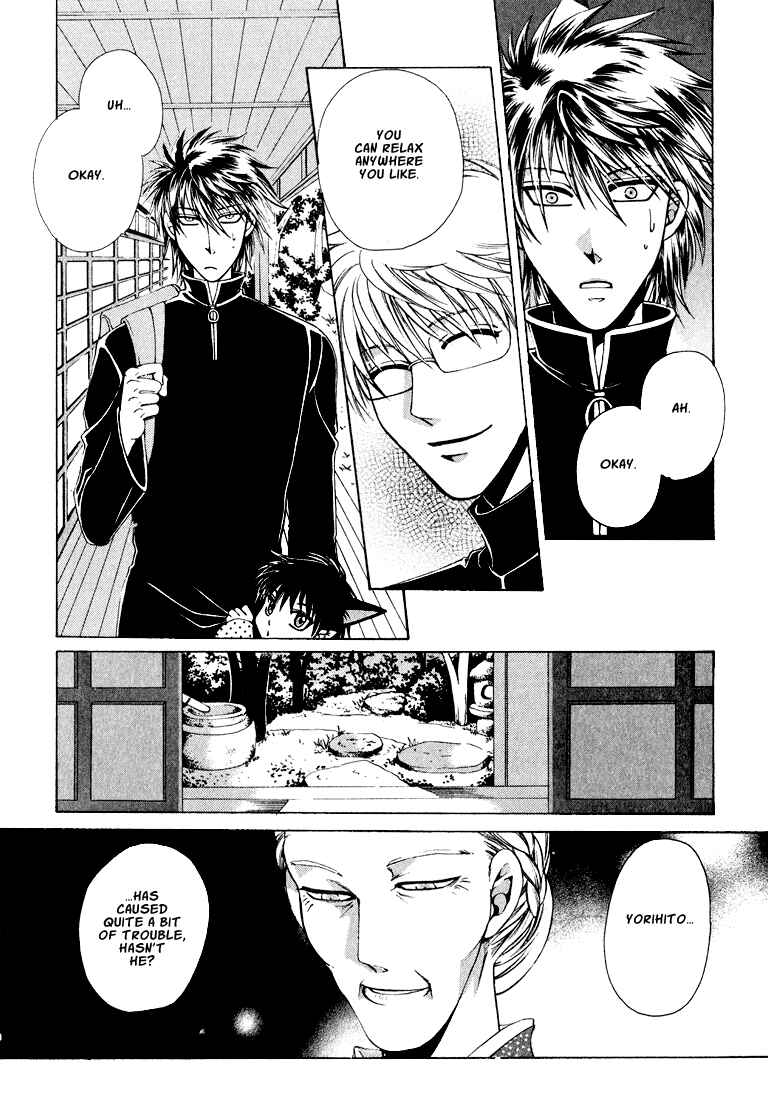 Page 12 Chapter 6 Tokyo Yaban Gaiden - Geboku Shounen Bushi