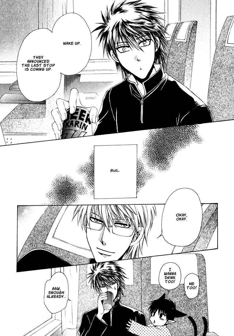 Page 5 Chapter 6 Tokyo Yaban Gaiden - Geboku Shounen Bushi