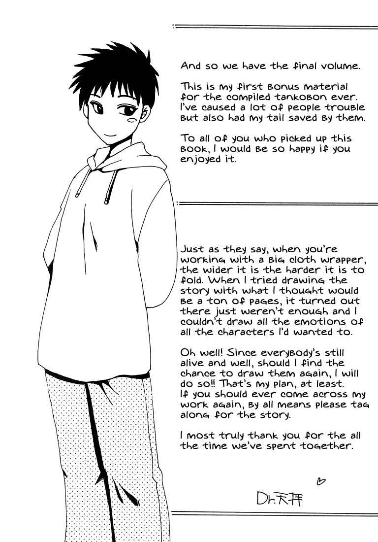 Page 6 Chapter 2 Tokyo Yaban Gaiden - Geboku Shounen Bushi