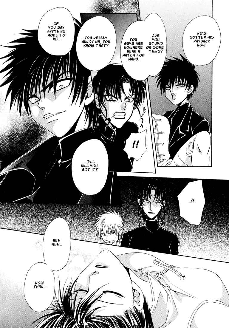 Page 13 Chapter 4 Tokyo Yaban Gaiden - Geboku Shounen Bushi