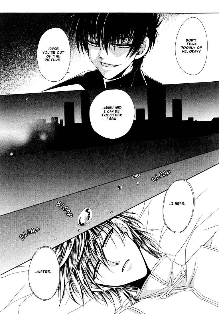 Page 14 Chapter 4 Tokyo Yaban Gaiden - Geboku Shounen Bushi