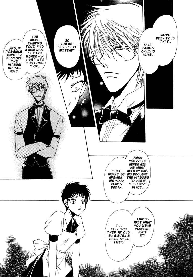 Page 13 Chapter 1 Tokyo Yaban Gaiden - Geboku Shounen Bushi
