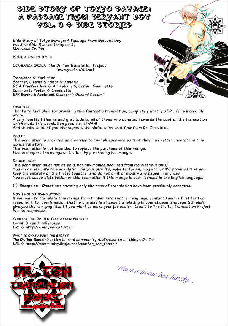 Page 1 Chapter 8 Tokyo Yaban Gaiden - Geboku Shounen Bushi