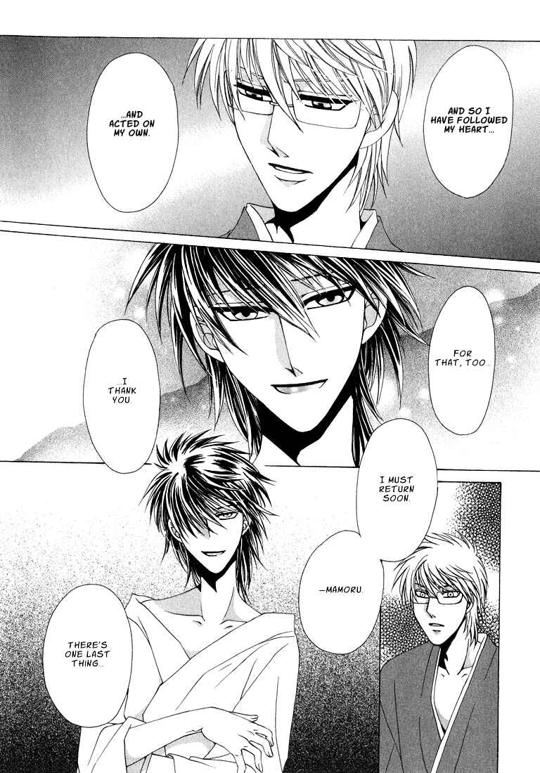 Page 13 Chapter 2 Tokyo Yaban Gaiden - Geboku Shounen Bushi