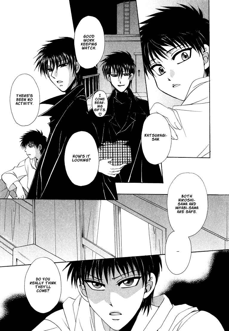 Page 4 Chapter 4 Tokyo Yaban Gaiden - Geboku Shounen Bushi