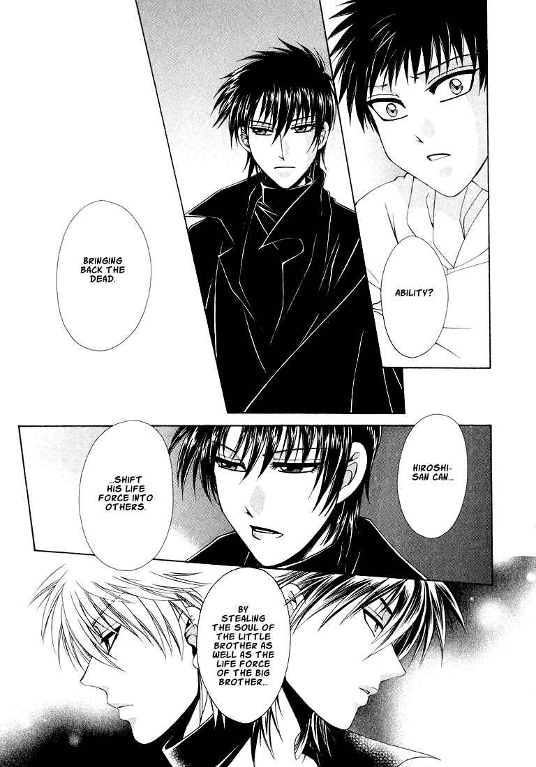Page 6 Chapter 4 Tokyo Yaban Gaiden - Geboku Shounen Bushi
