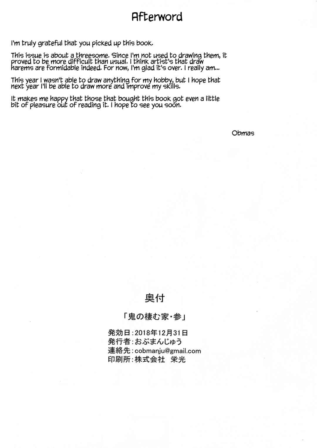 Page 33 Chapter 3 Oni no Sumu Ie