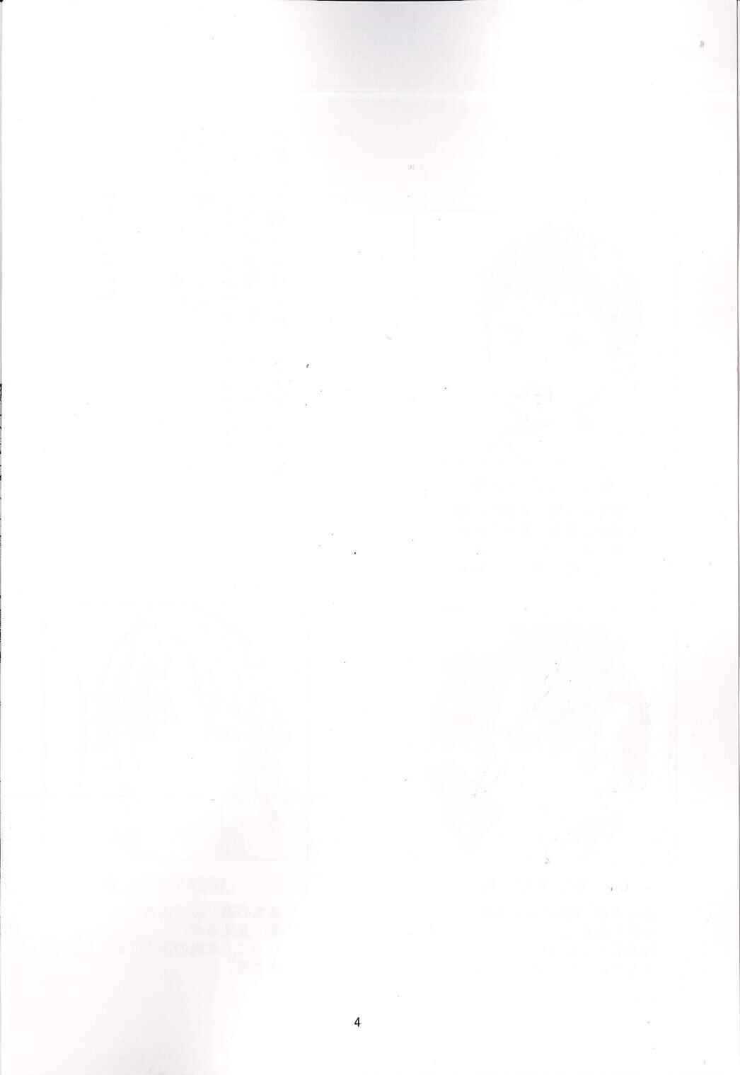 Page 4 Chapter 2 Oni no Sumu Ie