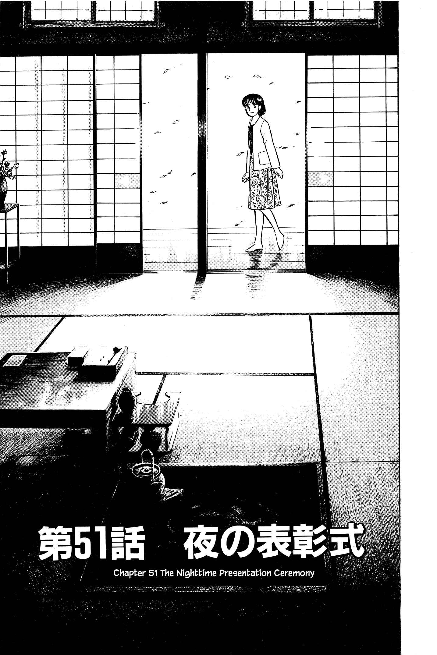 Page 1 Chapter 51 Natsukos Sake