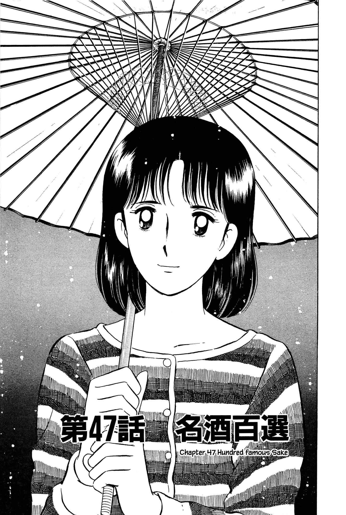 Page 4 Chapter 47 Natsukos Sake