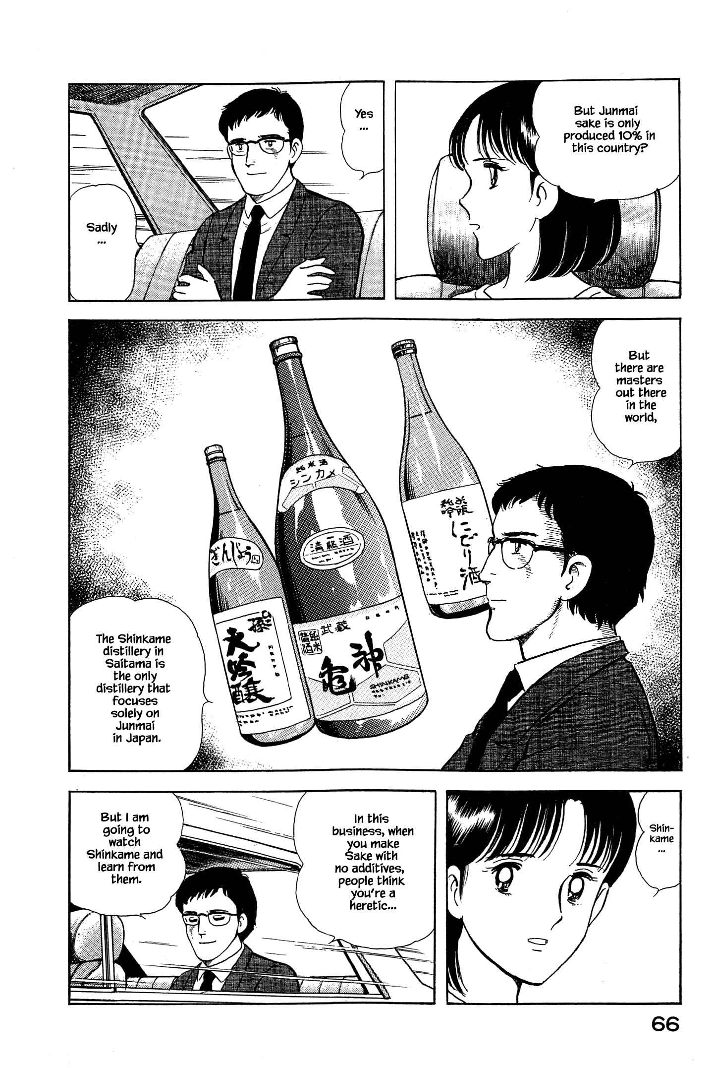 Page 7 Chapter 47 Natsukos Sake
