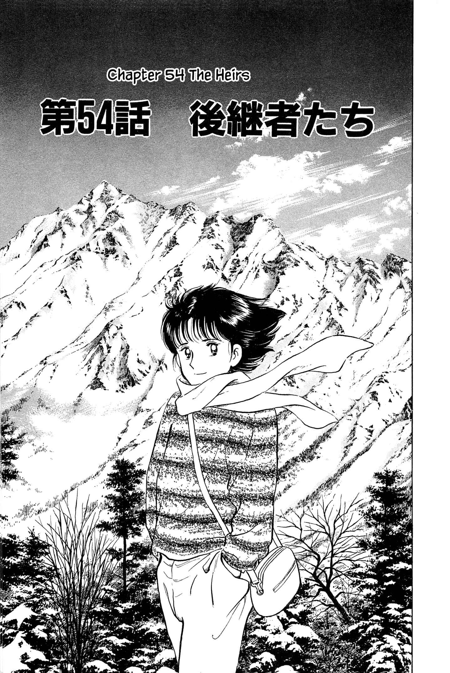 Page 1 Chapter 54 Natsukos Sake