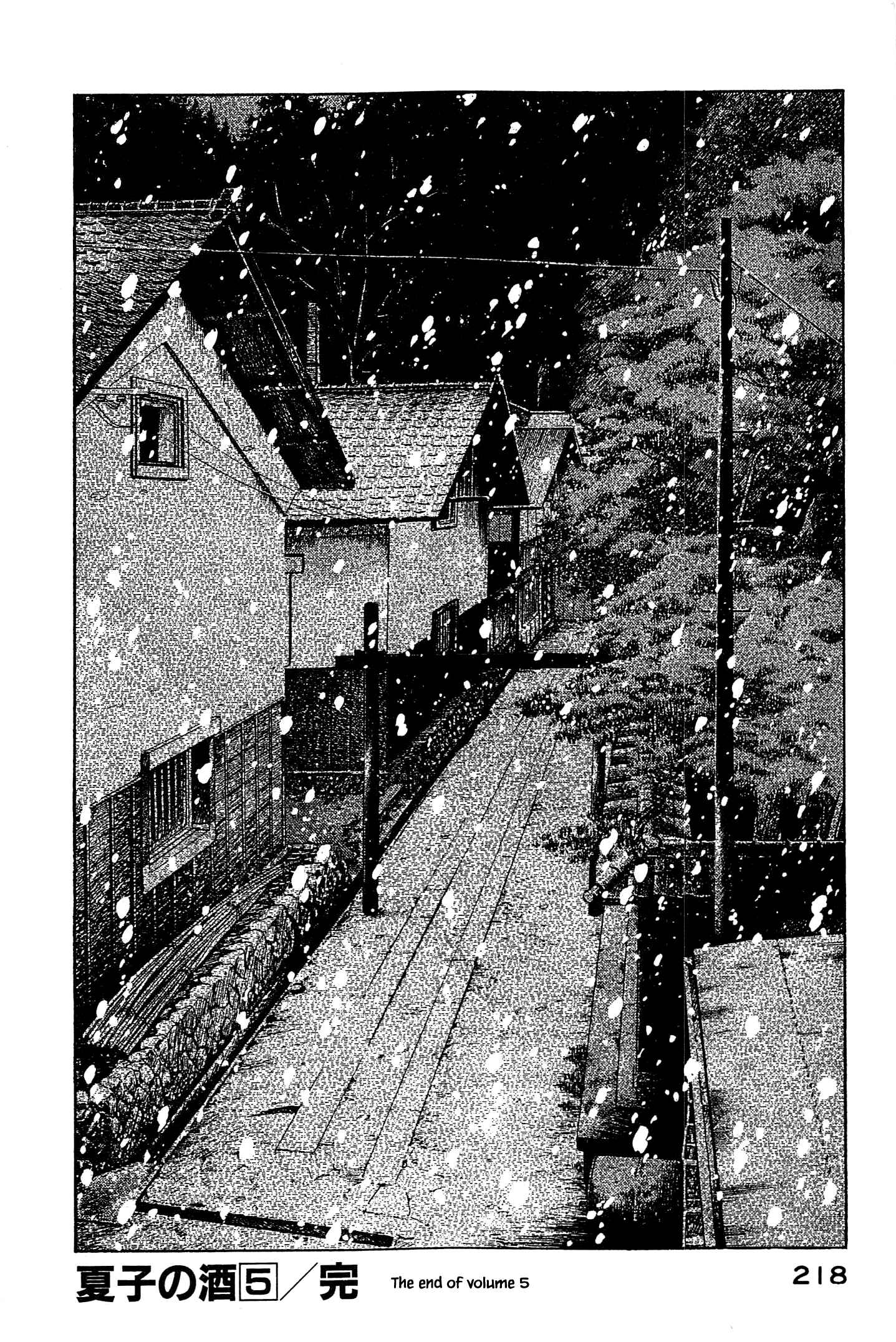 Page 20 Chapter 54 Natsukos Sake