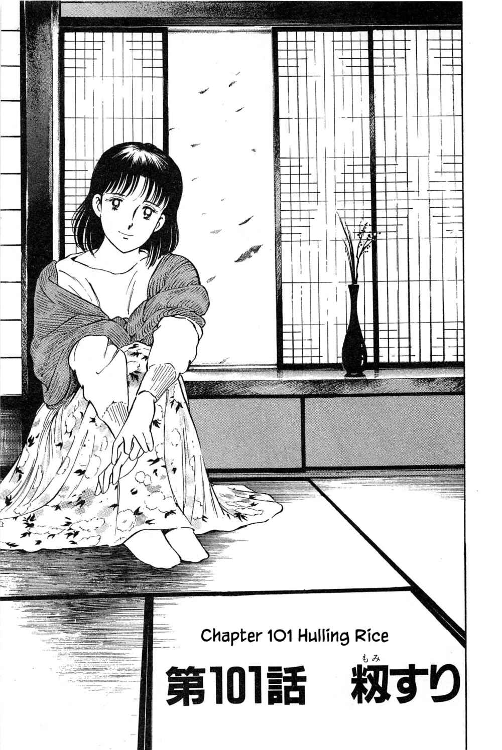 Page 1 Chapter 101 Natsukos Sake